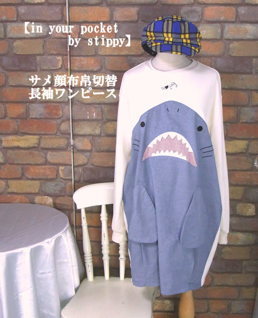 Stippy 【楽天市場】『in your pocket by stippy』サメ顔&スイマー~ひれポケット付き~長袖ワンピース(アイボリー)(春・秋・冬 ...