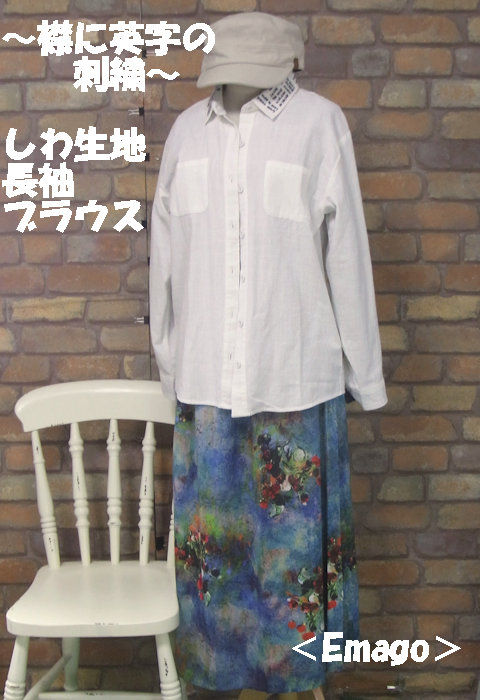 Emago 襟英文字刺繍 シボ感 前開き長袖ブラウスシャツ オフホワイト 春 秋 レディース トップス 女性 長袖 前開き 綿100 コットン 白 カジュアル しわ加工 畝あり コットンクロス 大人 カジュアル Emago イマゴ イマゴ Giosenglish Com