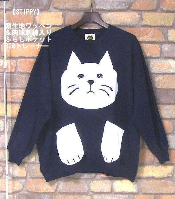 Stippy 【楽天市場】『STIPPY』顔生地ワッペン&肉球刺繍入りふらしポケットBIGトレーナー(ネイビー)(秋・冬・春)レディース トップス 女性 ...