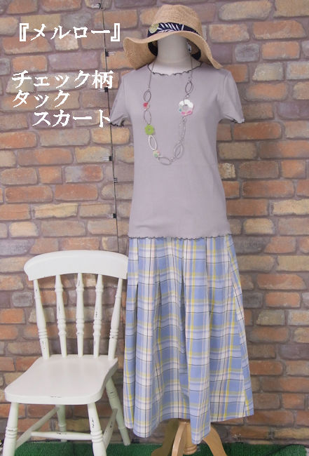 楽天市場 Merlot タック入りチェックスカート ブルー 春 秋 夏 レディース 女性 ボトムス スカート ロング １０分丈 マキシ 青 Merlot メルロー メルロー おばけのかくれんぼrenren店