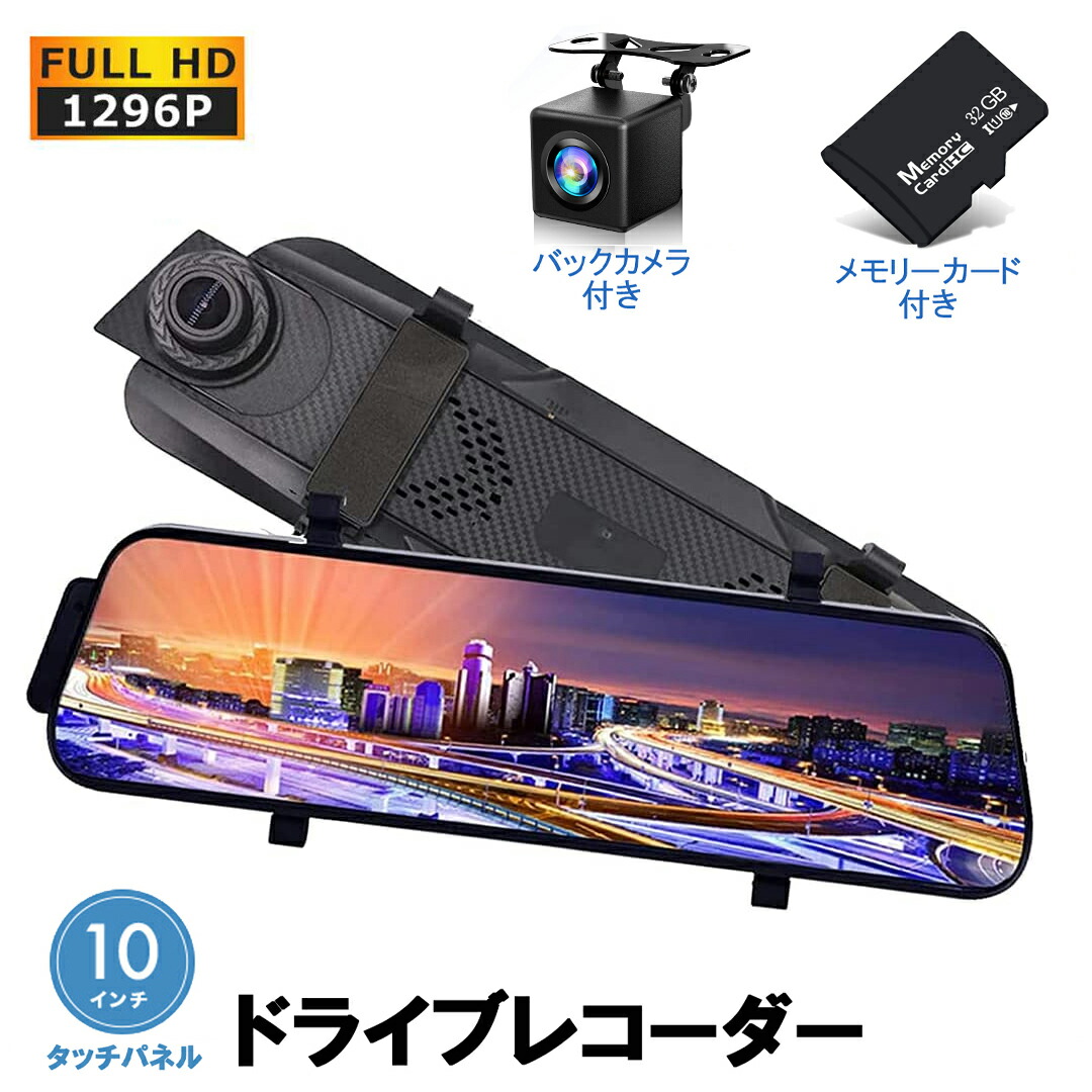 楽天市場】【次世代4Ｋ画質・11インチIPS大画面】ドライブレコーダー ミラー型 前後２カメラ UHD 2160P 解像度 SONY  IMX589センサー 夜に強いSTARVIS タッチパネル式 HDR/WDR画像補正技術 夜間撮影対応 ドラレコ ミラー型 ミラレコ エンジン連動 :  REN商店