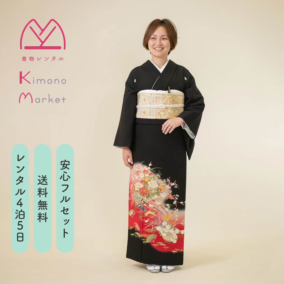 黒留袖 5点セット 親族 結婚式 披露宴 母 袋帯 フルセット 袷 着物 和装 袷 着物帯 2点セット 黒留袖 親族 結婚式 披露宴 母 袋帯 フル