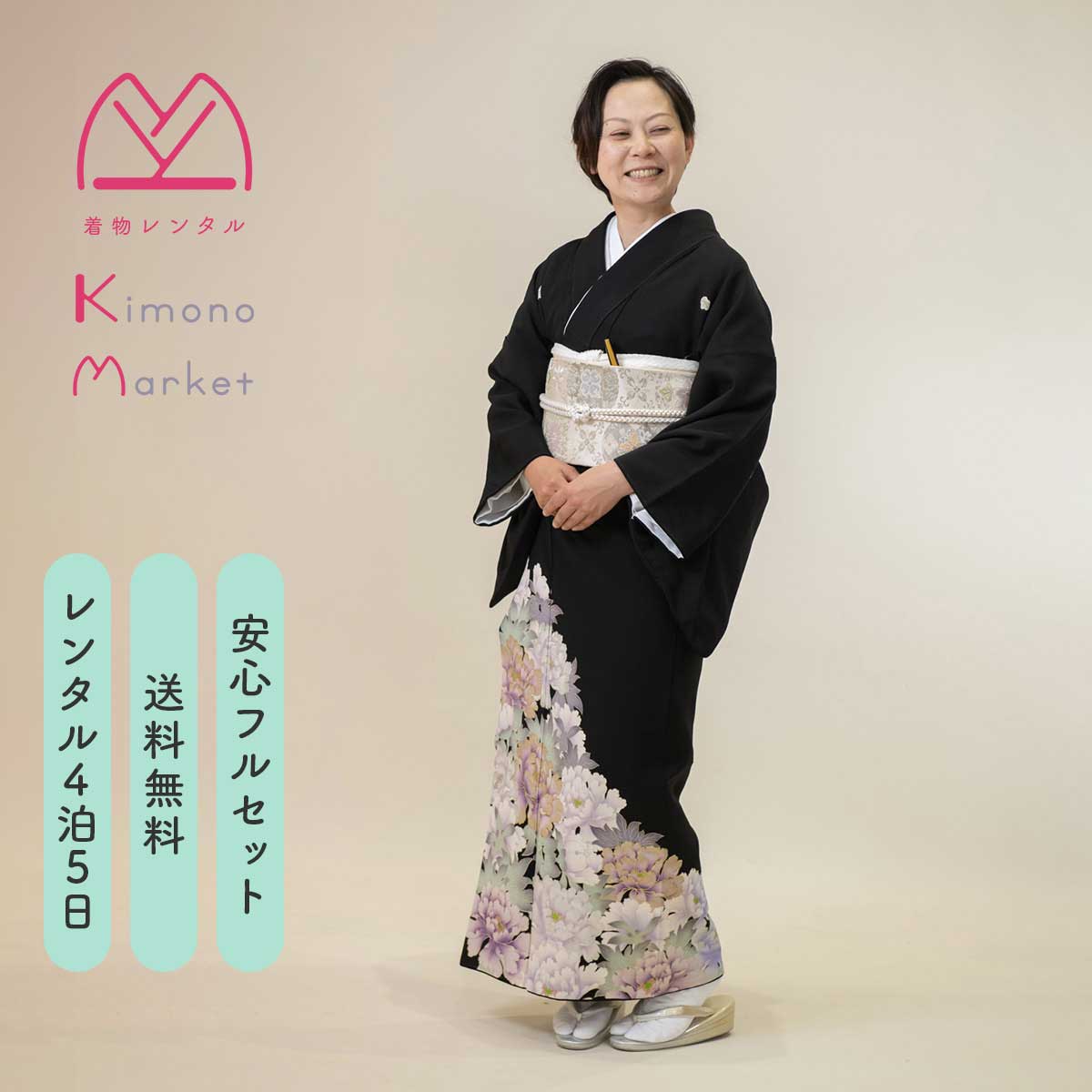 楽天市場】【お買い物マラソン期間限定クーポン配布中】 黒留袖