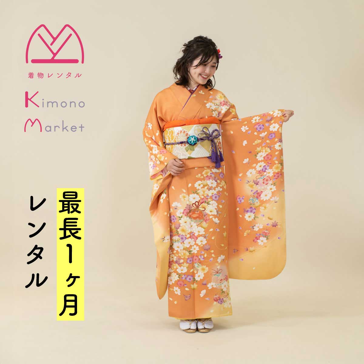 楽天市場】【最長1ヶ月レンタル】 成人式 振袖 レンタル 16点