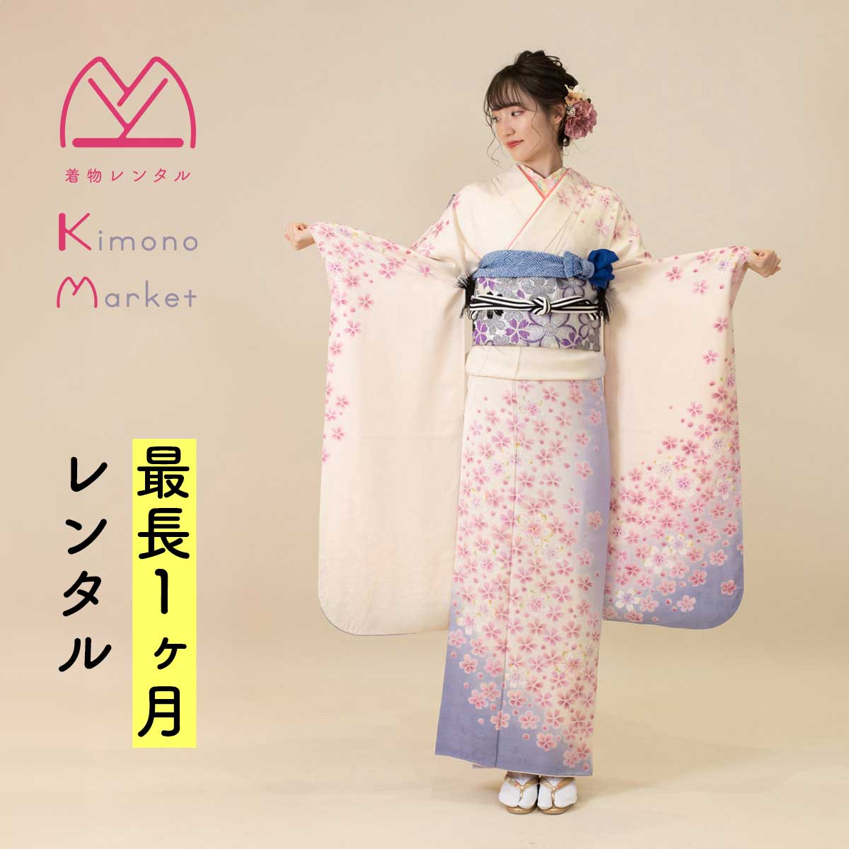 楽天市場】【最長1ヶ月レンタル】 成人式 振袖 レンタル 16点セット