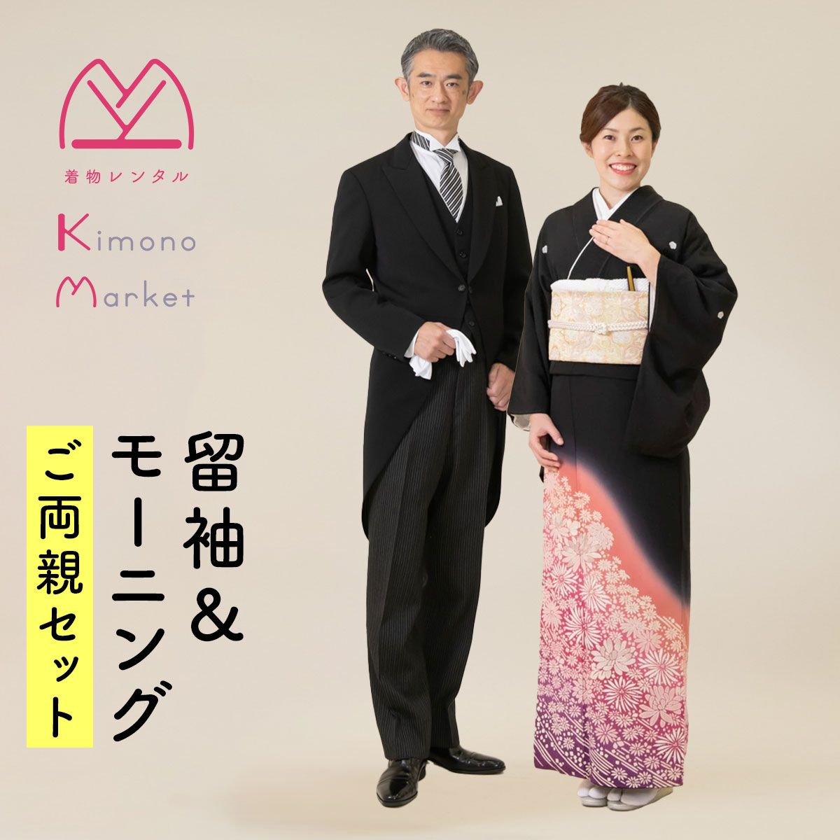 黒留袖 5点セット 親族 結婚式 披露宴 母 袋帯 フルセット 袷 着物 和装 黒留袖 親族 結婚式 披露宴 母 袋帯 フルセット 袷 着物 和装