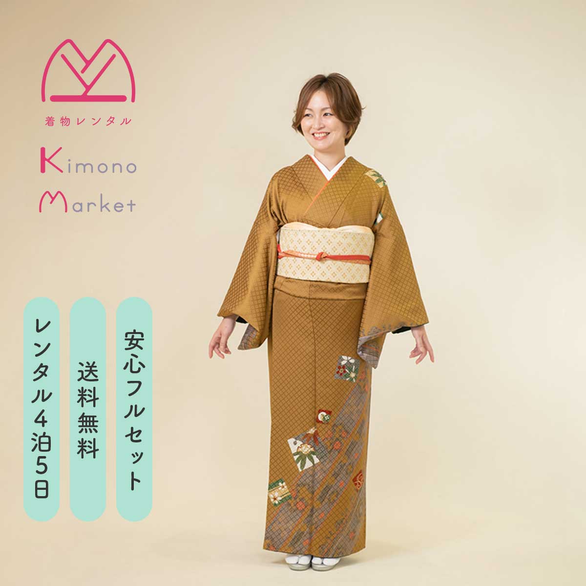 楽天市場】【楽天スーパーSALE対象商品】 訪問着 レンタル 格安 着物