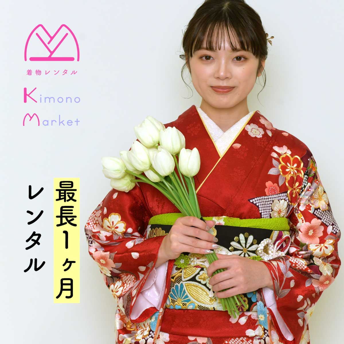 【最長1ヶ月レンタル】 成人式 振袖 レンタル 16点セット 着物 長襦袢 草履 バッグ セット 往復送料無料 小物 レンタル振袖 衣装レンタル 成人振袖レンタル 桜 梅 貝桶 赤 2405