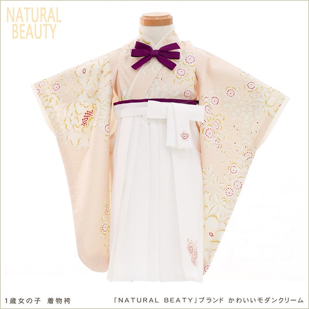 着物セット 80cm前後 赤ちゃん着物 イベント 結婚式 一才 ベビー １歳女児 胸りぼん 袴タイプ 高級ブランド 女の子 お誕生日 Jbk066 桃の節句 初節句 着物レンタル １歳 お祭り Natural かわいいモダンクリーム レンタル Beaty ブランド Ginger掲載商品 Www F84 Sk