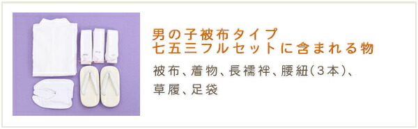 3歳男の子七五三被布セット着物レンタルdf097被布子供着物753レンタル貸衣装イベント結婚式三歳人気男初詣誕生日かわいいおしゃれ2022フォトブックプレゼント「しゃれっこ」ブランドシンプルな水色モダン【レンタル】