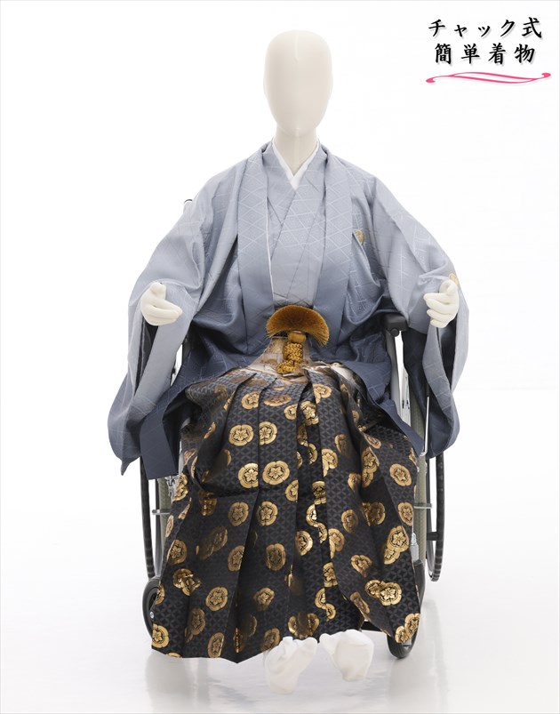 【レンタル】車いす着物 新開発 楽チャック着物レンタル 男性 紋付袴 成人式 卒業式 czmo003「身長163cm～186cm対応」イベント チャックを上げるだけで簡単着付け 通気性が良く快適 着崩れない ワンタッチ ファスナー 羽織袴 人気 スタイルグレーぼかし×黒金亀甲ぼかし袴
