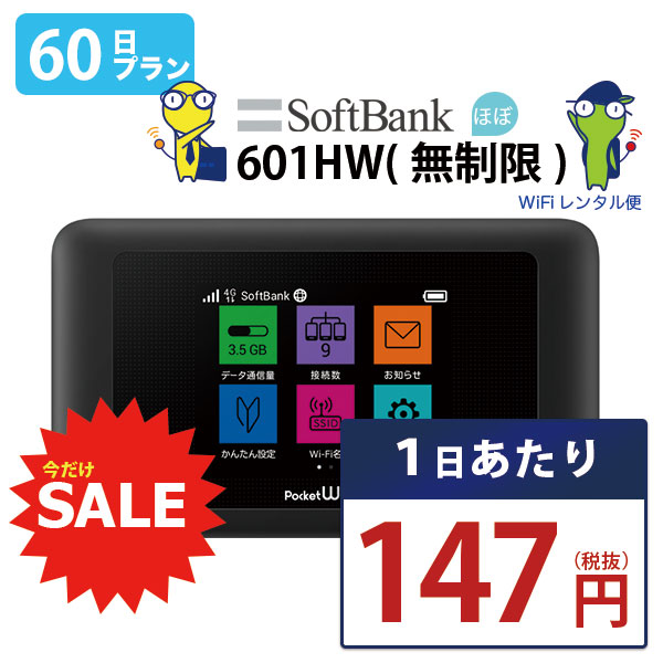 tak様専用】 ソフトバンク ポケットWiFi 601HW 5台セット+spbgp44.ru