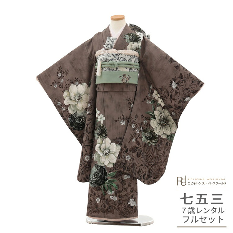 七五三 着物 7歳 フルセット レンタル 753 7歳女の子 ( 七歳 女の子 四つ身 ) 0490 JILLSTUART ジルスチュアート ブランド チョコレートブラウン 茶 くすみカラー おしゃれ お揃い くすみカラー 【７５３ 衣装 子供 きもの ブランド 卒園式 卒業式】 送料無料 【レンタル】｜こどもレンタルドレスワールド 17,612円