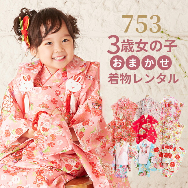 桜 No15 正絹 七五三3歳 女の子着物 長襦袢被布セット 総絞り 桜 No15 正絹