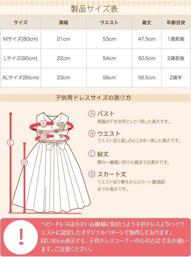 【レンタル】子供ドレスレンタル【靴セット】【キッズドレス】女の子用ベビーフォーマルドレスライラblaila-wh日本製白【女児809095結婚式七五三写真撮影発表会コンクールピアノ発表会衣裳衣装舞台フラワーガールリングガール】【G01】fy16REN07
