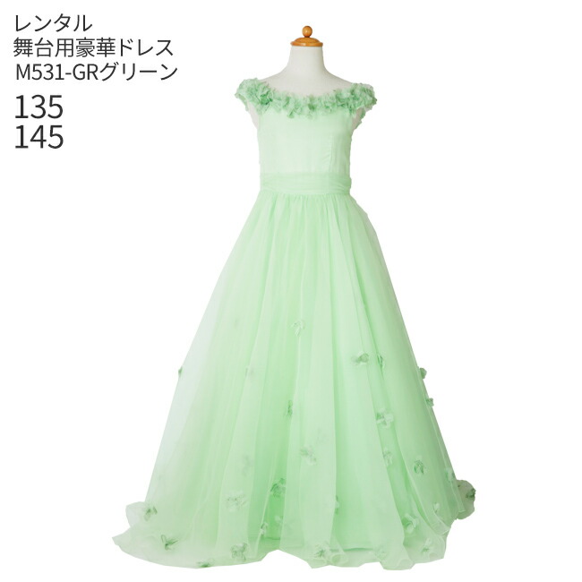 楽天市場 レンタル 子供ドレス レンタル 靴セット 女の子用フォーマルドレス 日本製 114 Gr グリーン 女児 130 140 150 160 結婚式 七五三 写真撮影 発表会 コンクール ピアノ 衣装 舞台 フラワーガール リングガールキッズドレス 送料無料 こどもレンタル