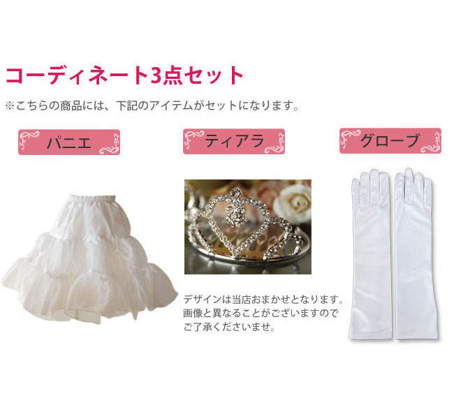 レンタル 子供ドレス レンタル 靴セット ディズニープリンセス フォーマルドレスシリーズ シンデレラ デラックスセット パニエ ティアラ グローブつき Ren Or016 G09 送料無料 Mavipconstrutora Com Br