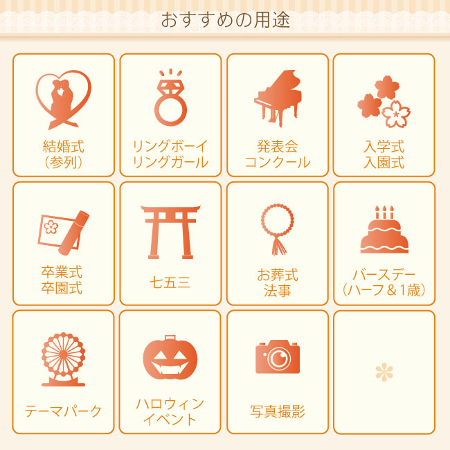 レンタル ドレスと同時レンタルで送料無料 子どもフォーマル小物