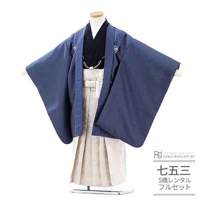 七五三 着物 男の子 5歳 ブランド 羽織袴セット Shikibu Roman