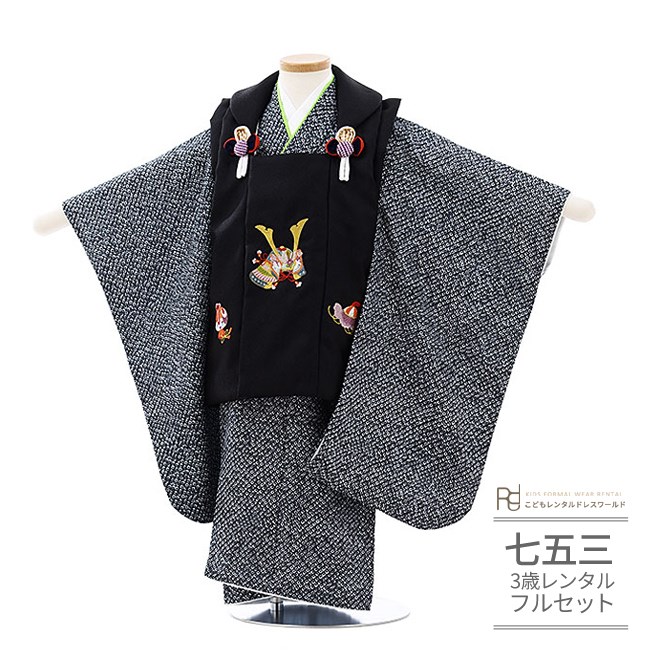 楽天市場】七五三 着物 3歳 レンタル 753 3歳 男の子 フルセット ( 三