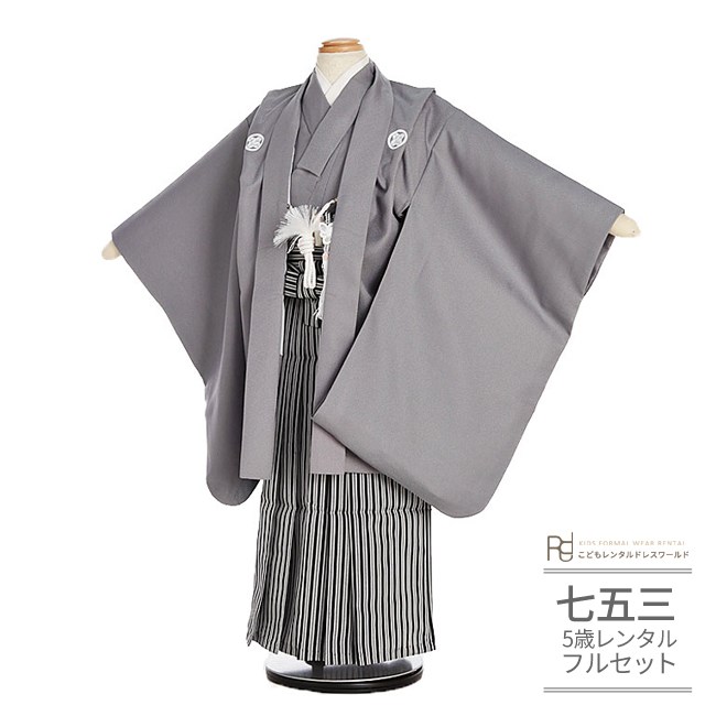七五三男児　MIN76 フルパック 楽天市場】七五三 5歳 フルセット レンタル 753 男児 着物