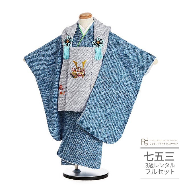 専用　a821 化繊 男の子 七五三用着物 8点セット 着物 c08b3dc1ca79bde71279fc3ca2b0c5