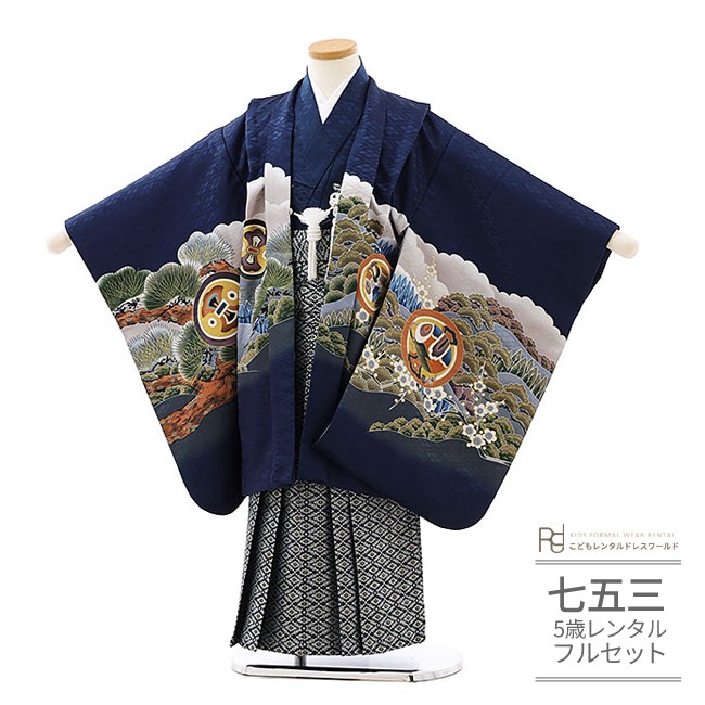 楽天市場】【かんたん着付け】 七五三 着物 レンタル 5歳 男の子 簡単