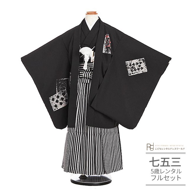 504ab60■七五三 六歳 七歳 男児 着物&袴&角帯 モダン■美品 楽天市場】七五三 5歳 フルセット レンタル 753 男児 着物