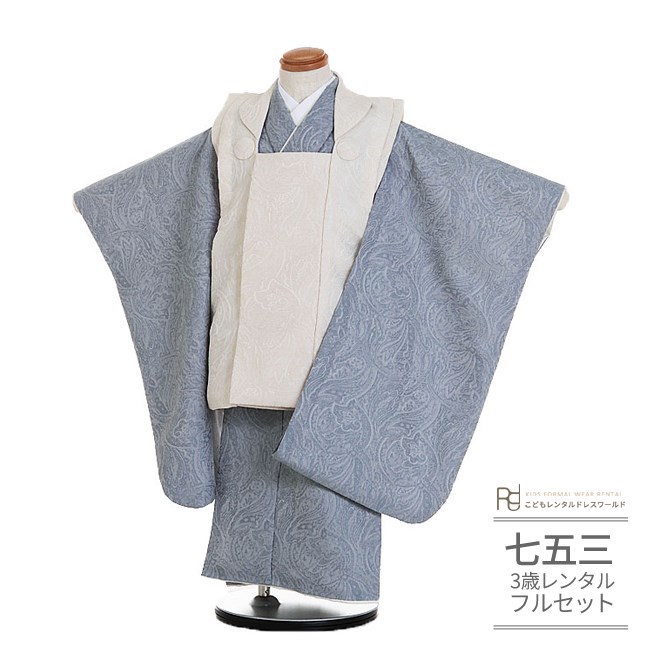 5歳 七五三 男の子 簡単着付け フルセット ウィリアムモリス ピンパーネル Boys 男の子のセレモニーSET/ウィリアムモリスピンパーネル生地