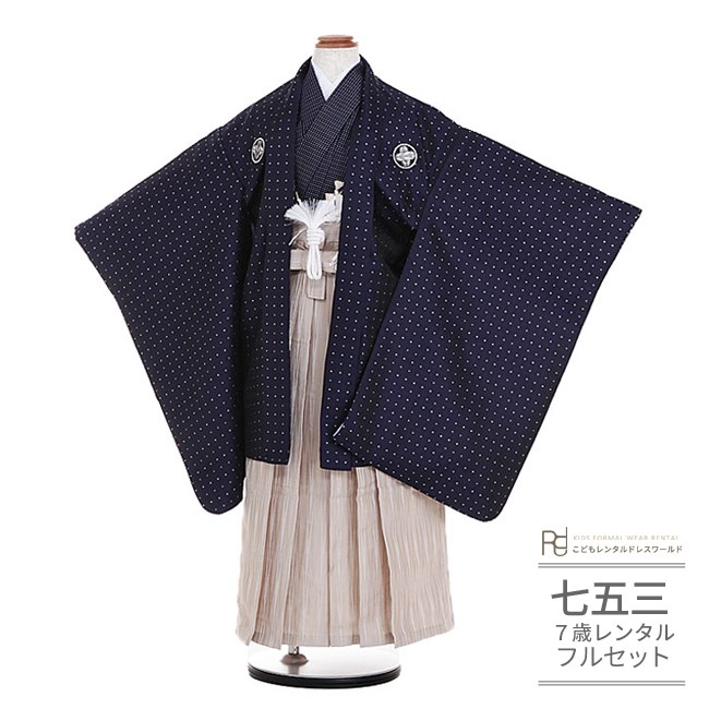 楽天市場】七五三 着物 レンタル 7歳 男の子 フルセット ( 七歳