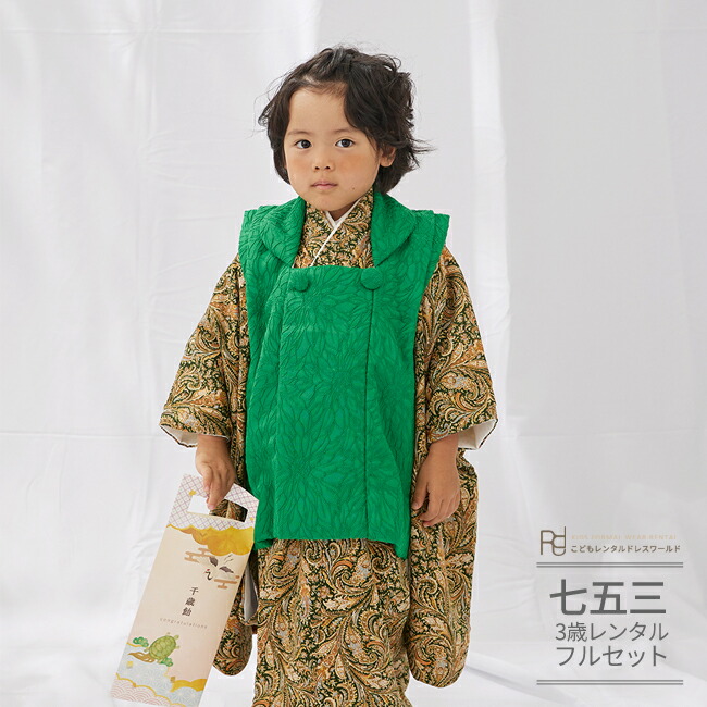 楽天市場】七五三 着物 3歳 レンタル 753 3歳 男の子 フルセット