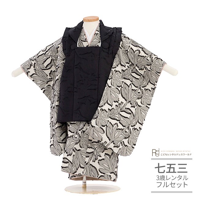 楽天市場】七五三 着物 3歳 レンタル 753 3歳 男の子 フルセット ( 三