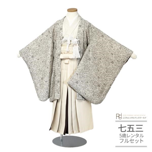 5歳 七五三 男の子 簡単着付け フルセット ウィリアムモリス ピンパーネル 5歳 七五三 男の子 簡単着付け フルセット ウィリアムモリス