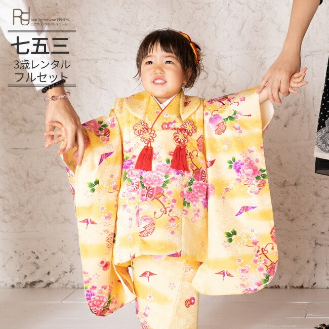楽天市場】七五三 着物 3歳 レンタル 753 3歳 女の子 フルセット