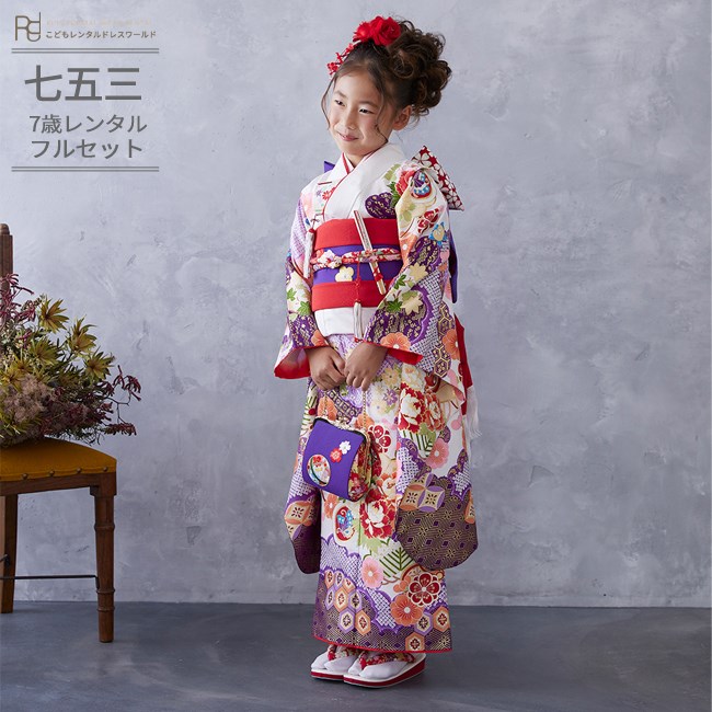 楽天市場】七五三 着物 7歳 フルセット レンタル 753 7歳女の子