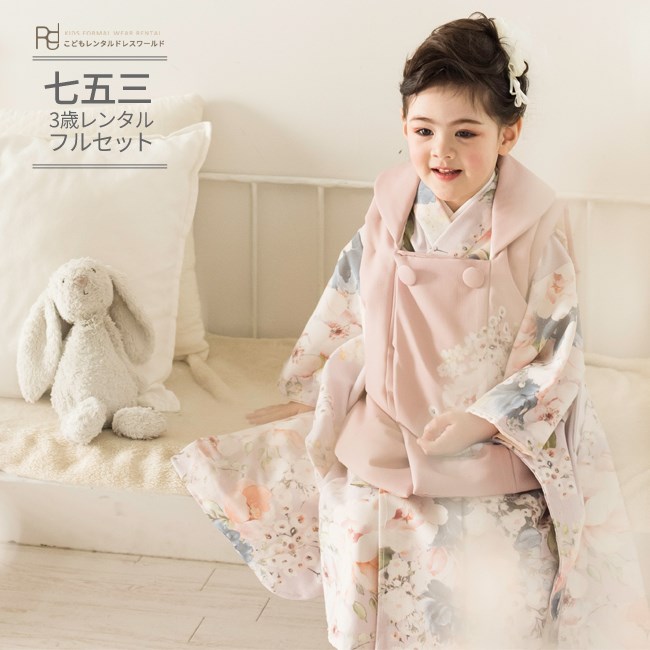 楽天市場】【レンタル】七五三 着物 3歳 レンタル 753 3歳