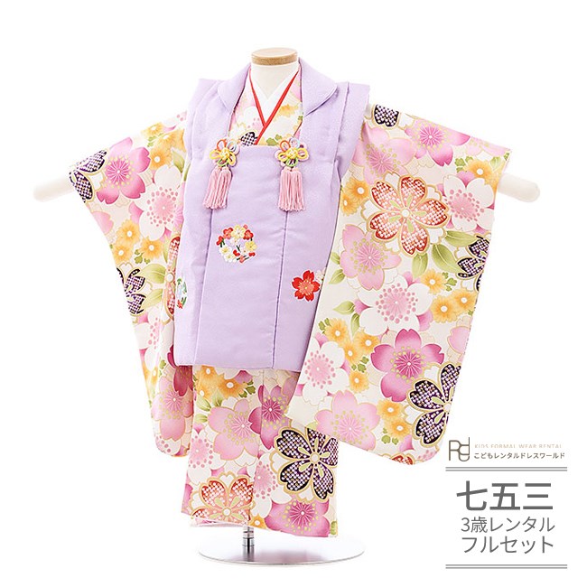 七五三 着物 3歳 レンタル 753 3歳 女の子 フルセット ( 三歳 女の子 被布 ) 0159 ラベンダー /アイボリー ピンク 古典柄 さくら 桜尽くし【７５３ 七五三 衣装 前撮り 後撮り 子供 きもの レンタル おんなのこ 女児 女子】 送料無料 【レンタル】