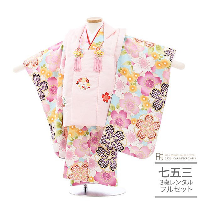 七五三 着物 3歳 レンタル 753 3歳 女の子 フルセット ( 三歳 女の子 被布 ) 0162 パステルピンク /水色 かわいい さくら 桜尽くし【７５３ 七五三 衣装 前撮り 後撮り 子供 きもの レンタル おんなのこ 女児 女子】 送料無料 【レンタル】