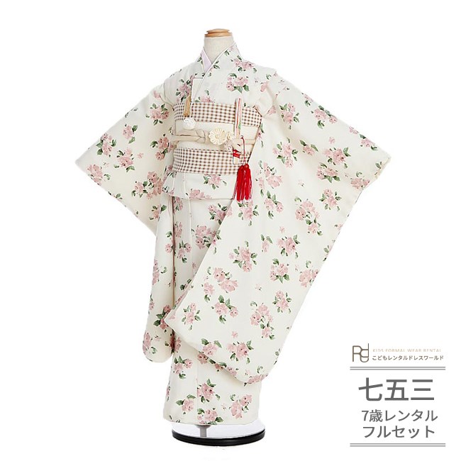 No.75 七五三　7歳 着物フルセット　　　ハッカキッズ　アネモネ 七五三 着物 レンタル 7歳 四つ身セット 320095 hakka kidsハッカ