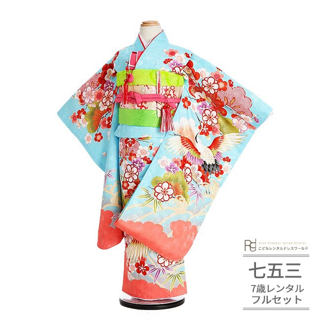 七五三 着物 7歳 フルセット レンタル 753 7歳女の子 ( 七歳 女の子 四つ身 ) 0312 鶴と松波 水色 ブルー レトロモダン【７５３ 衣装 着物 四つ身 前撮り 後撮り 子供 きもの 卒園式 卒業式 七草祝い】 送料無料 【レンタル】