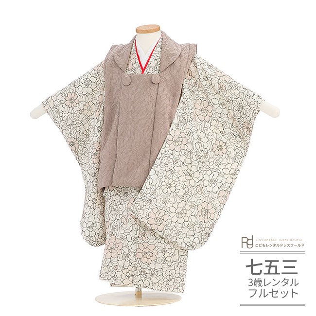 七五三 着物 3歳 レンタル 753 3歳 女の子 くすみカラー フルセット ( 三歳 女の子 被布 ) 0405 ピンク 花いっぱい ベージュ ナチュラル 【753 七五三 衣装 前撮り 後撮り 子供 きもの レンタル おんなのこ 女児 女子】 送料無料 【レンタル】