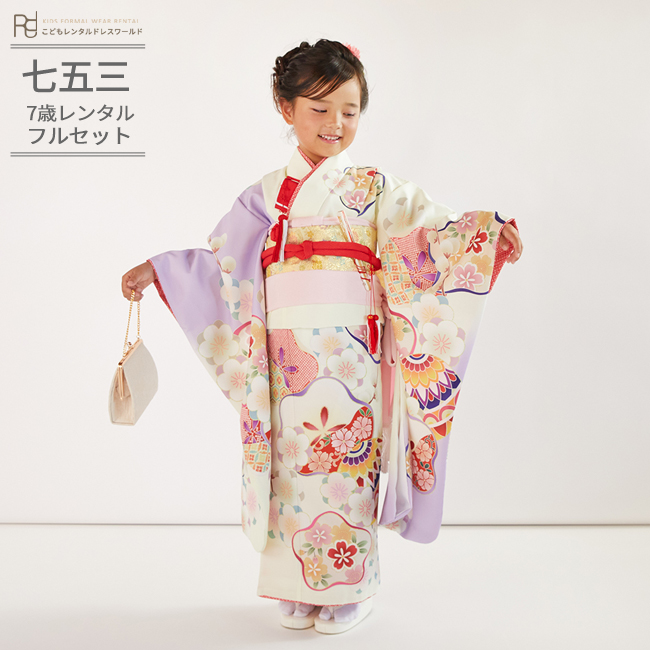 着物 七五三 7歳 女の子 13点 フルセット オレンジ グレージュ 格子 花