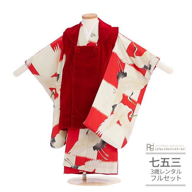 楽天市場】七五三 着物 3歳 レンタル 被布セット 〔朱色 鶴