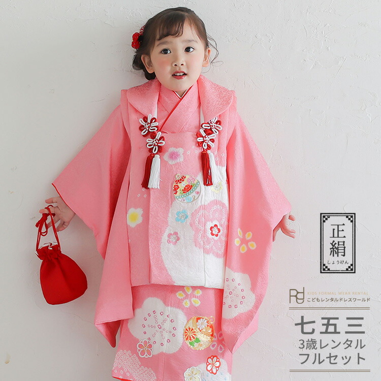 七五三 着物 3歳 レンタル 753 3歳 女の子 フルセット ( 三歳 女の子 被布 ) 0476【正絹】 ピンク 白 花と鈴 刺繍 高級 古典 かわいい【753 衣装 前撮り 後撮り 子供 きもの おんなのこ 女児 女子】 送料無料 【レンタル】|こどもレンタルドレスワールド