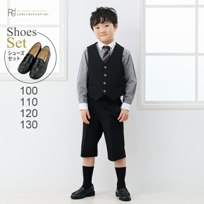 ELLE. 男児セレモニースーツ　150センチ 発表会 男の子スーツ 150 フォーマル子供服 子供スーツ 靴セット