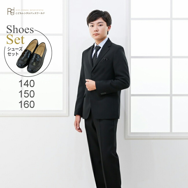 楽天市場】【靴レンタル無料】 男の子 フォーマル 子供服 子どもスーツ