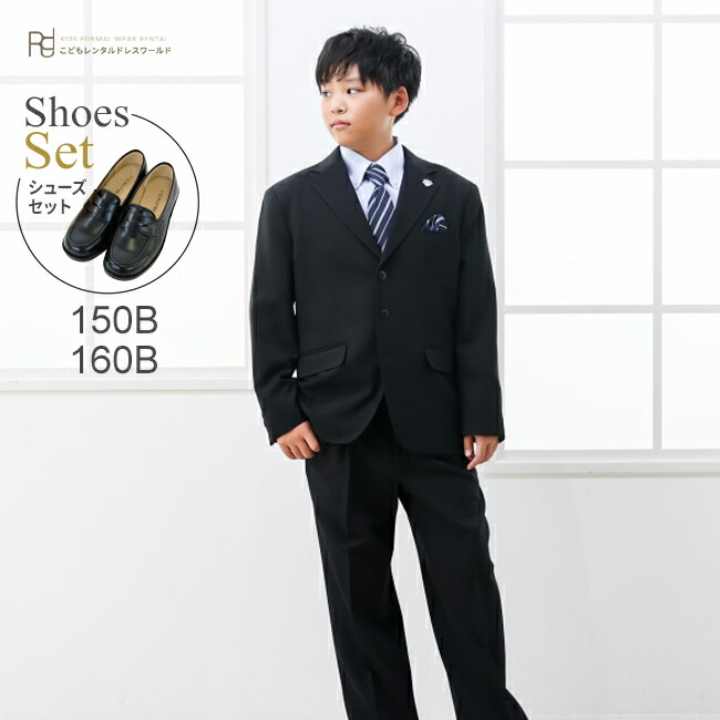 【美品】キッズスーツ　フォーマル　メンズ　男の子　160 　卒業式　入学式 キッズスーツ 男の子スーツ 卒業式 レンタル 入学式 スーツ