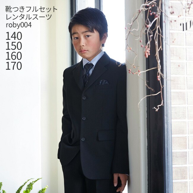 CHOPIN 卒業式 男の子スーツ SALE 服装 中学受験 レジメンタル 5