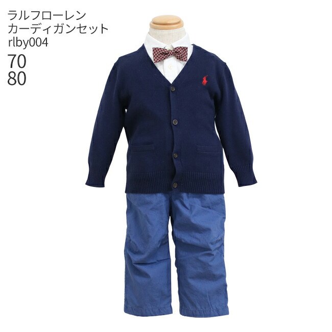 楽天市場】【靴セット】 こどもフォーマル服 子供スーツレンタル ブランド ラルフローレン Ralph Lauren おとこのこ 男子ニットベストスーツ  rlby005【男子 男の子 長袖 80 85 キッズ 結婚式 七五三 写真撮影 発表会 コンクール バースデー】 送料無料 : こどもレンタル ...