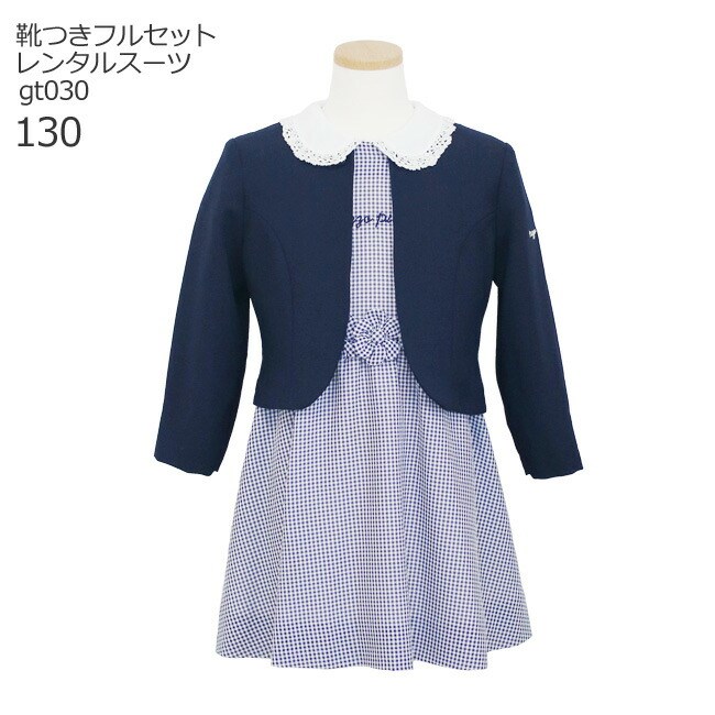 楽天市場】入学式 スーツ レンタル 女の子 卒園式 子供服 スーツ女の子 